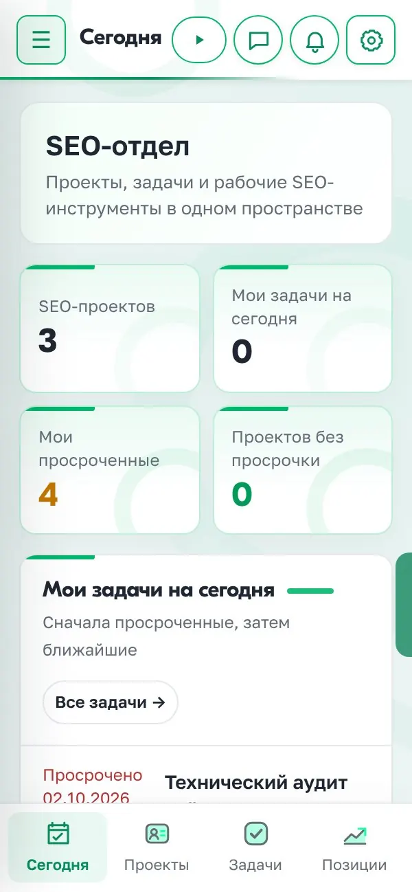 Экран «Сегодня» в мобильной версии
