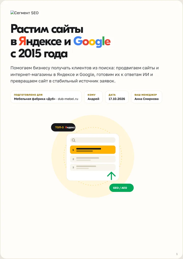 Обложка презентации